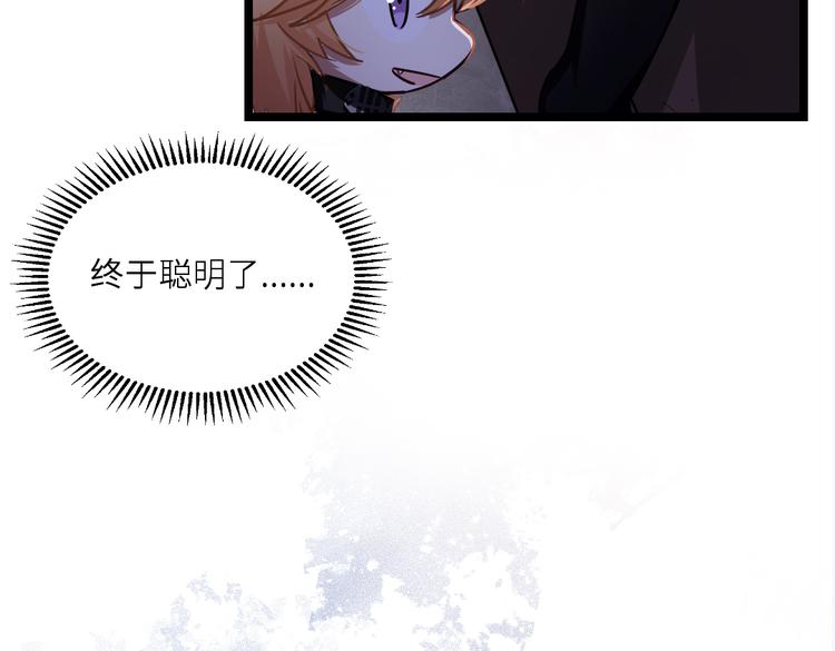 第9话 你会怀疑我么？12