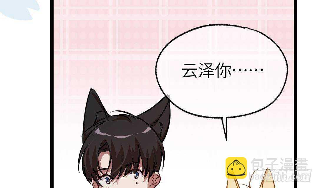第15话 爱意的表达方式35