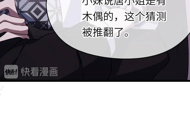 第7话 我不会背叛你！53