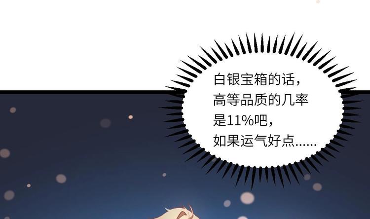 第3话 又救了我一次？75