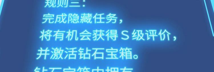 第3话 又救了我一次？70
