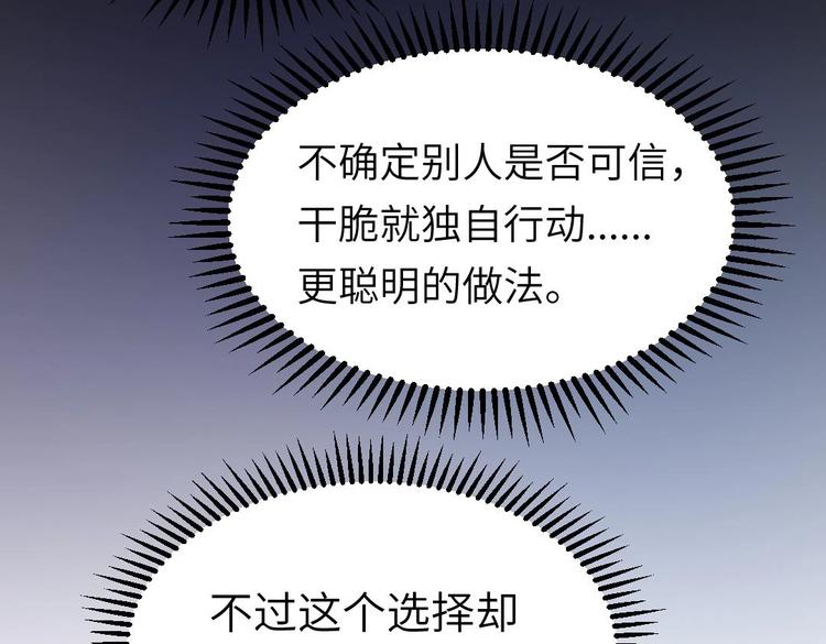 第4话 多余的那个人22