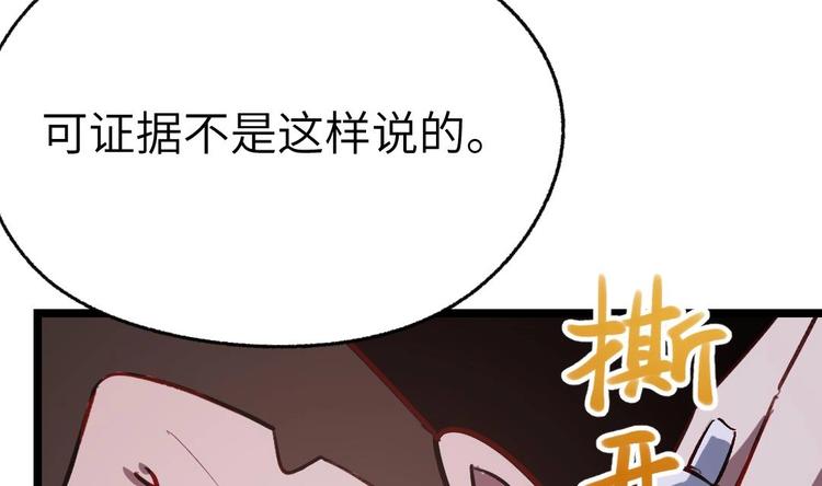 第6话 谁是真凶88