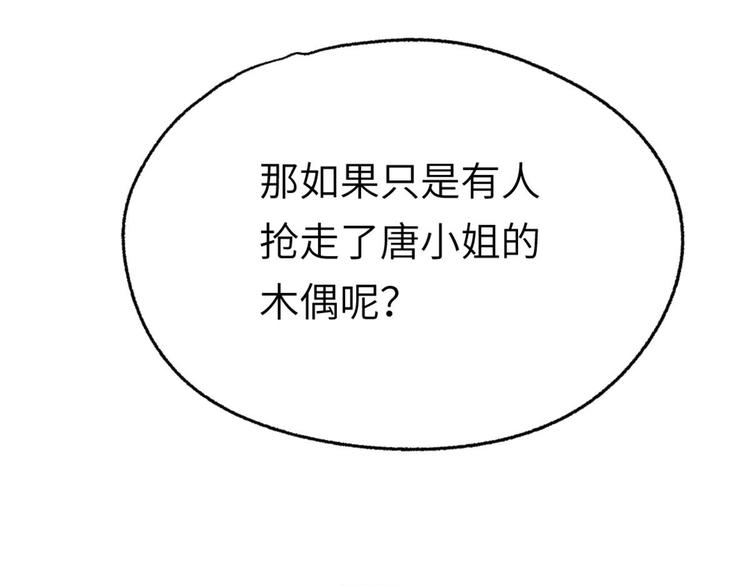 第7话 我不会背叛你！54