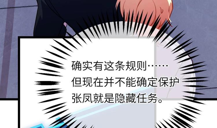 第11话 隐藏任务12
