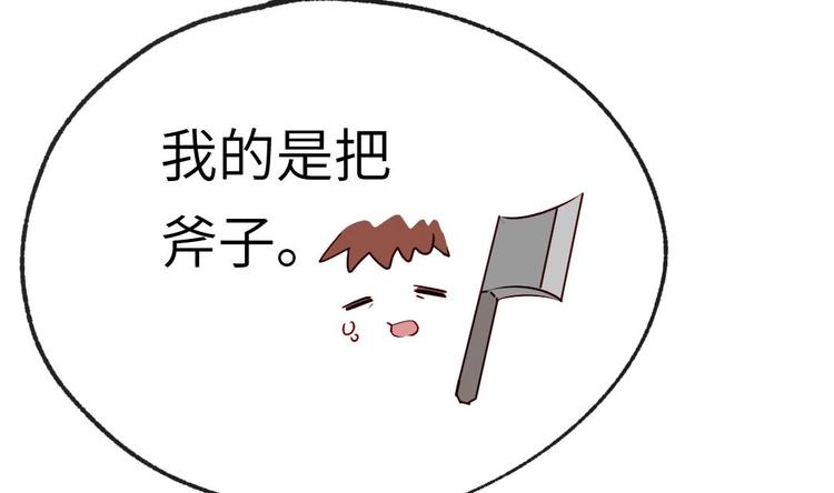 第12话 我的道具是……38