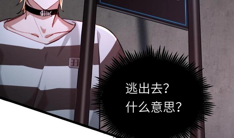 第1话 欢迎来到罪恶深渊30