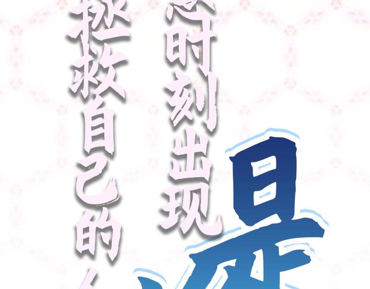 第0话 预告20