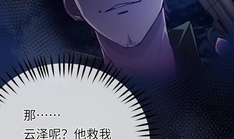第13话 他犯了什么罪79