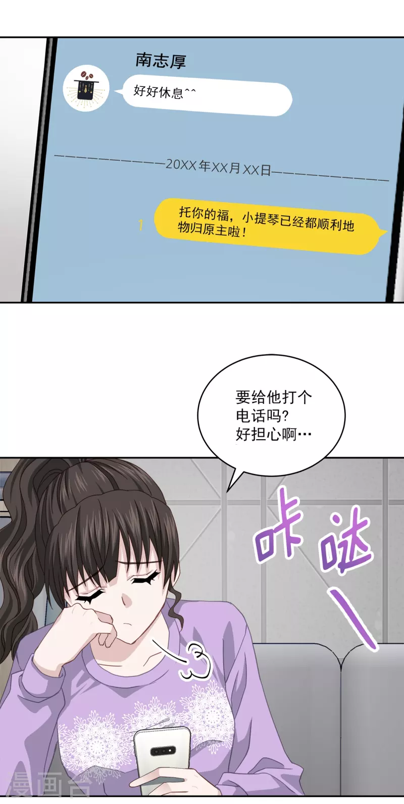 第52话假象2