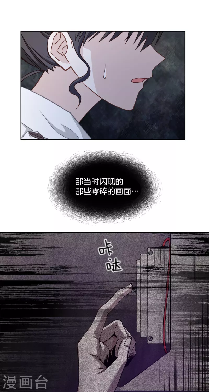 第55话坦白23