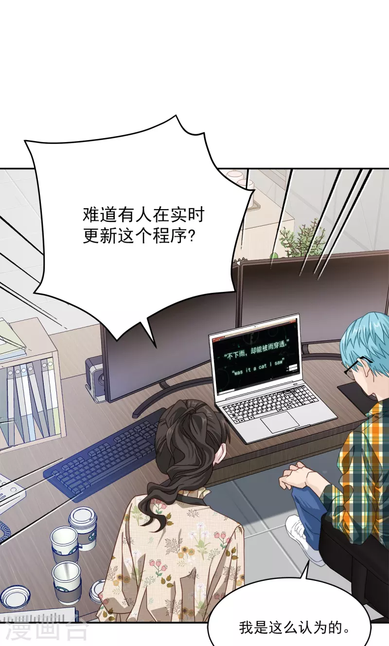 第46话想你7