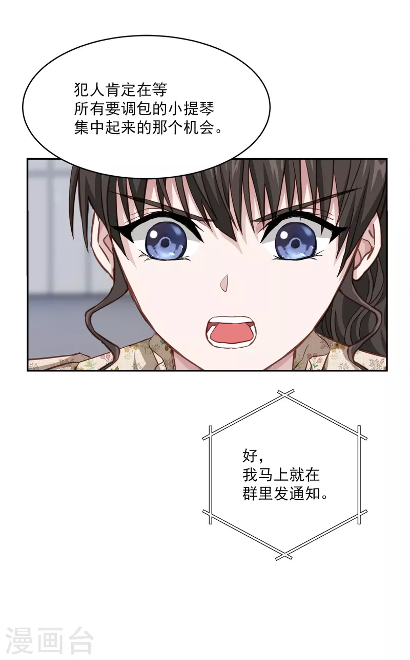 第45话配合29