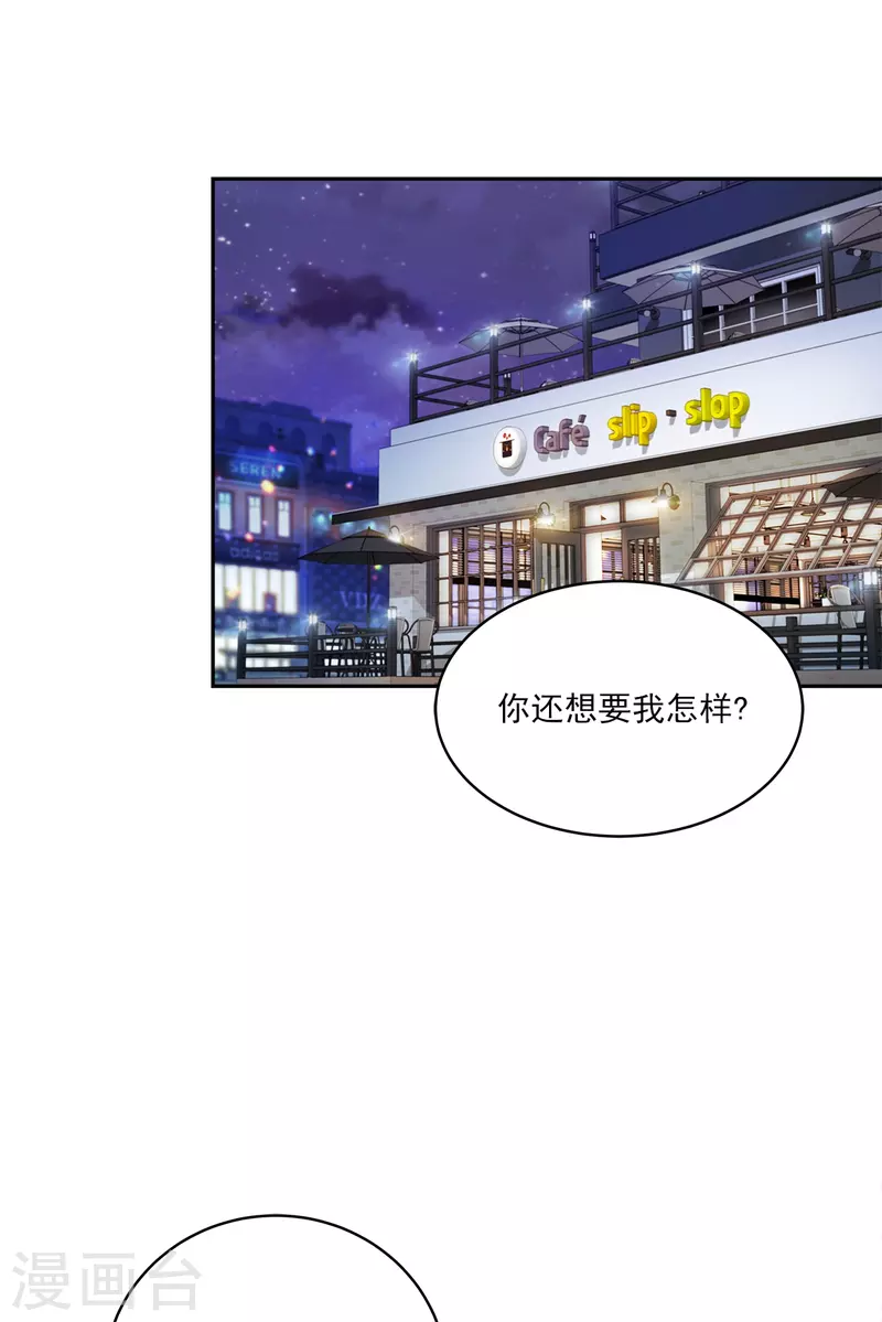 第46话想你13