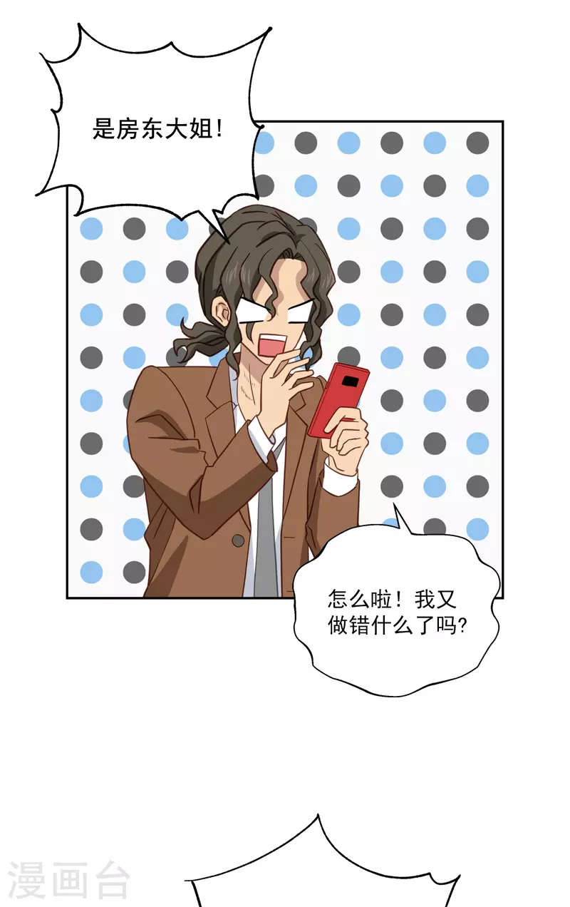 第37话称呼3