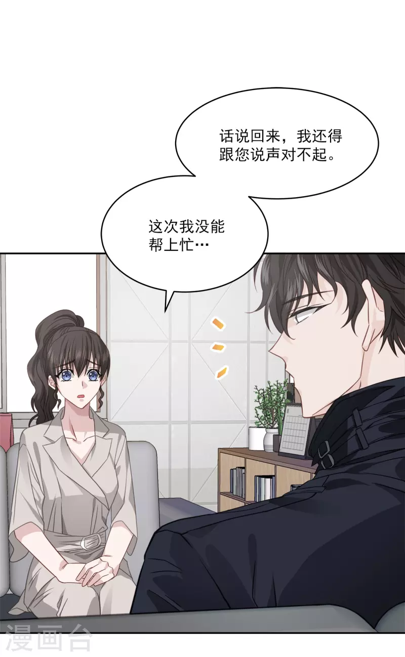 第65话道歉11