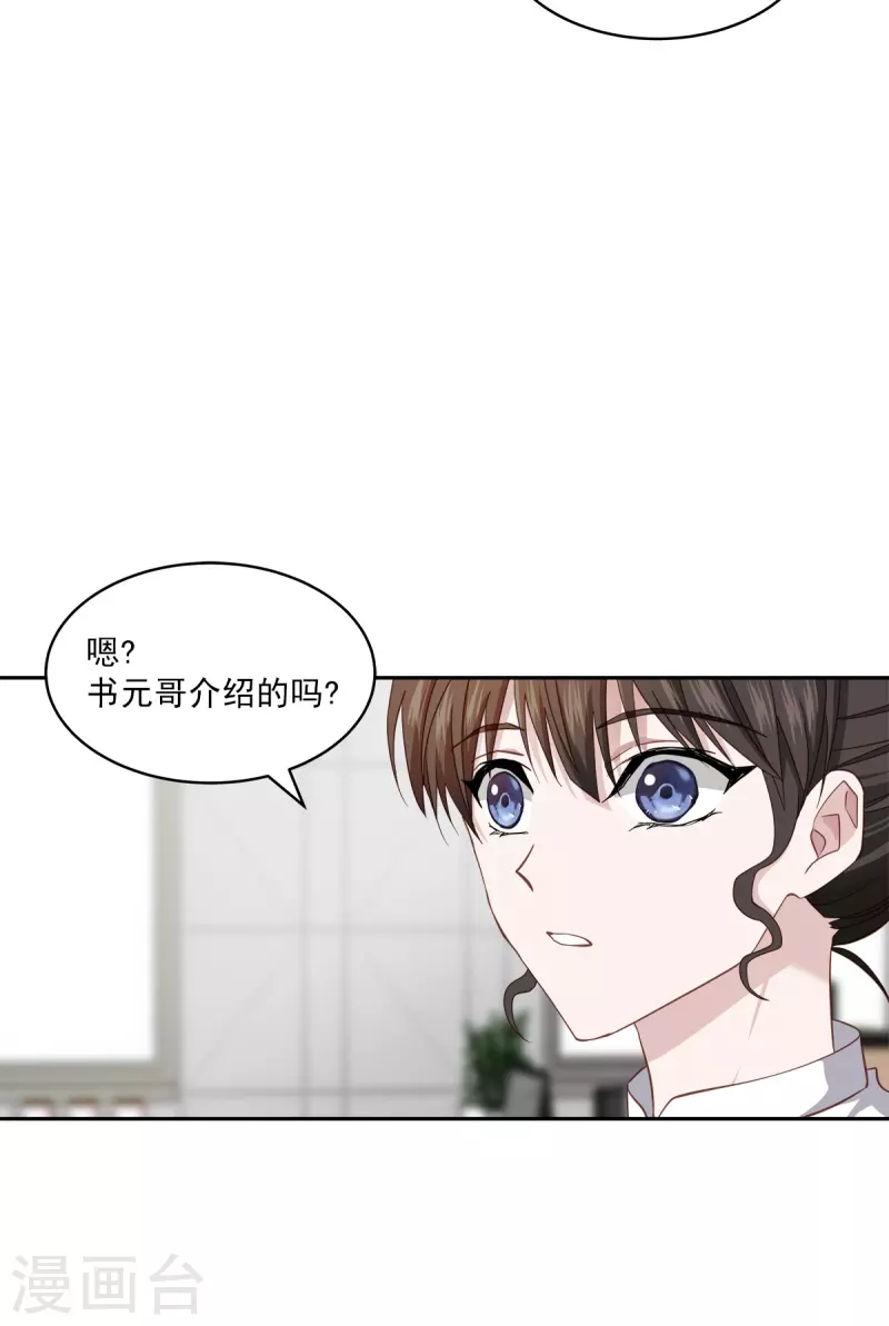第41话激动32