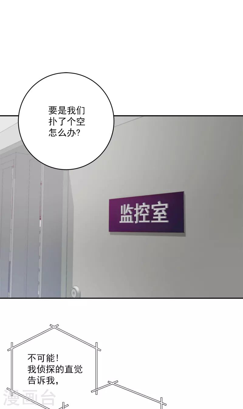第47话中计0