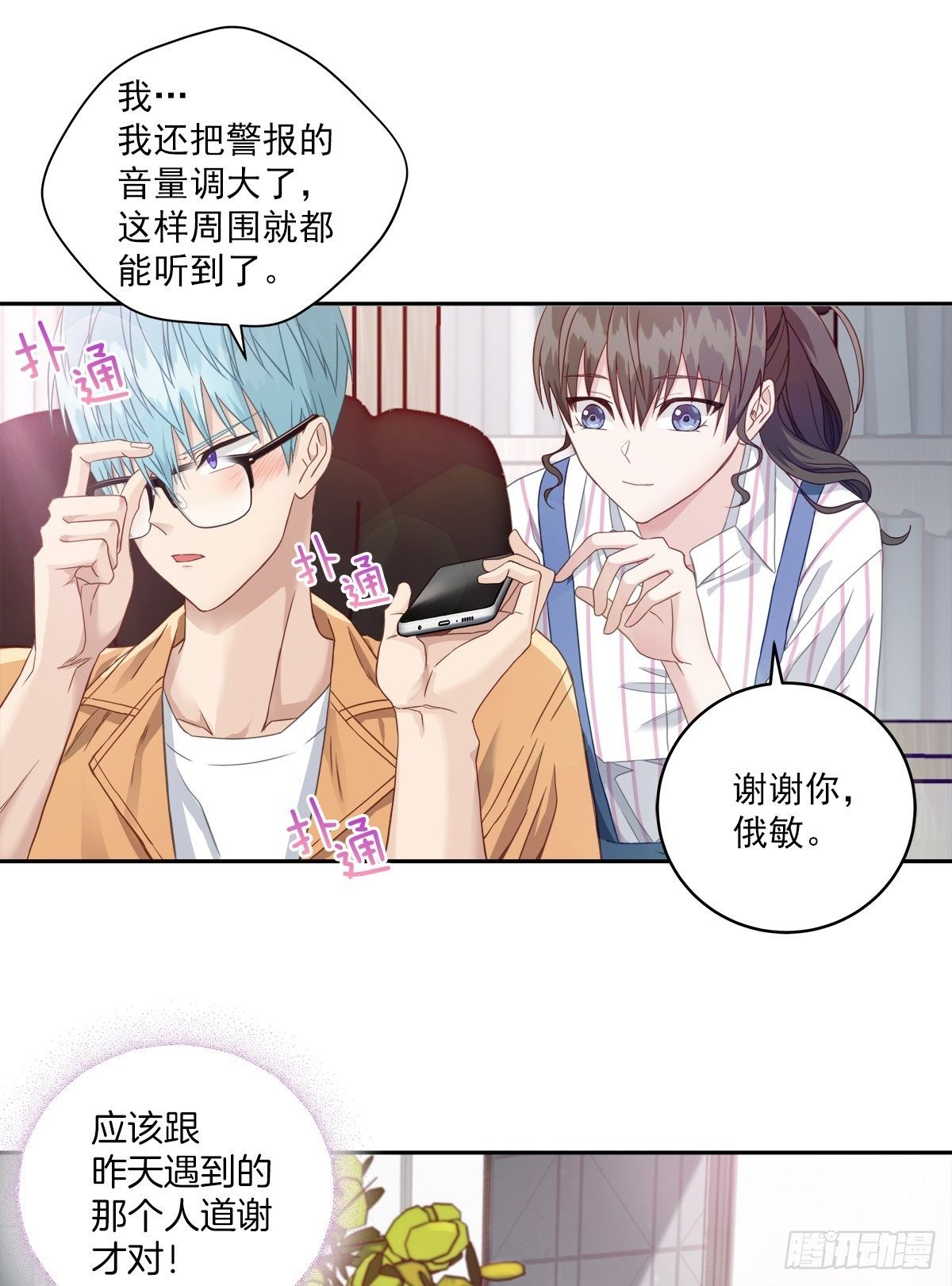 跟踪26