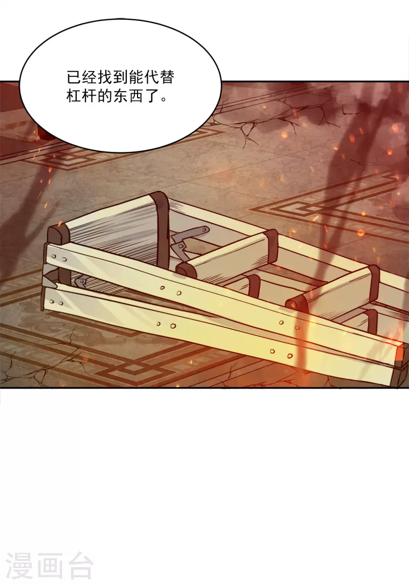 第98话 绝境27