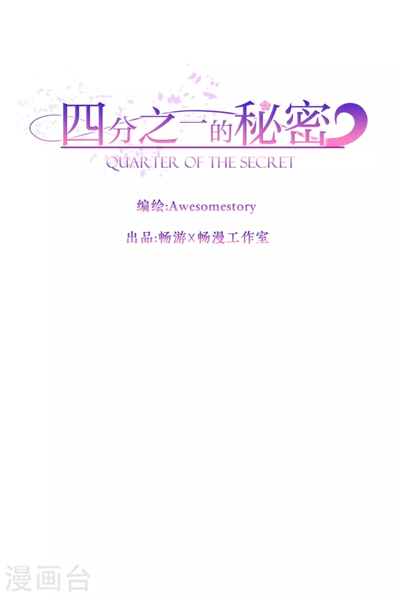 第71话托付10