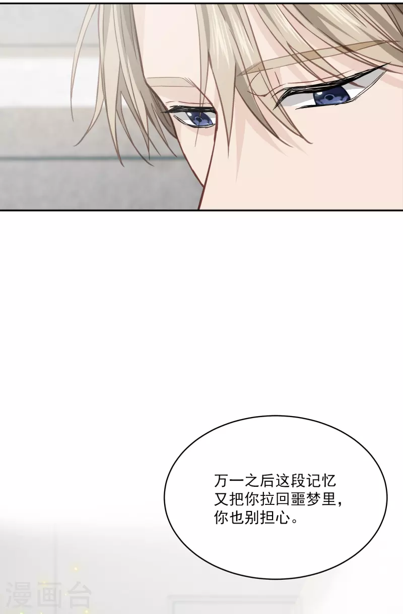 第85话 惧怕34