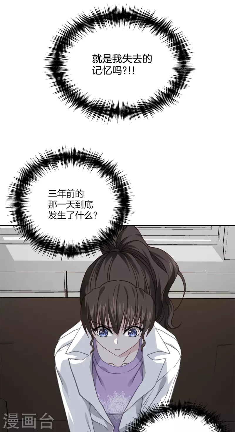 第55话坦白25