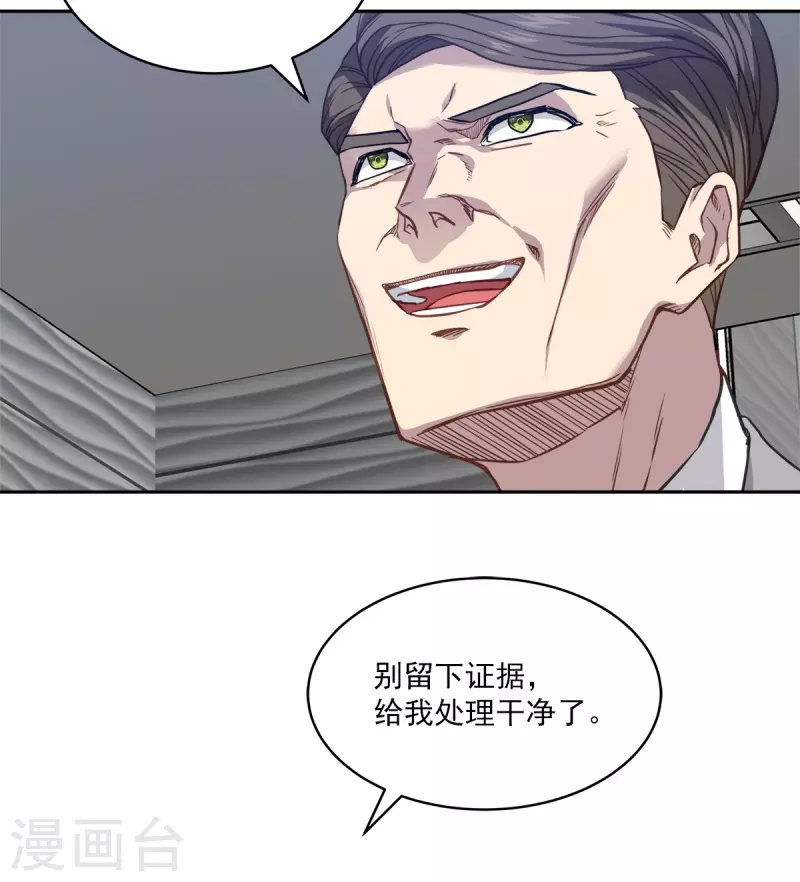 第98话 绝境2