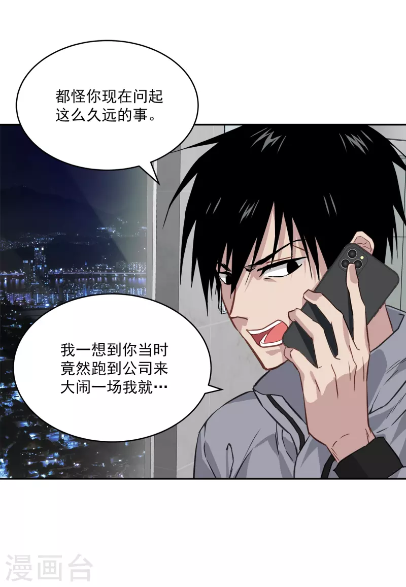 第77话威胁12
