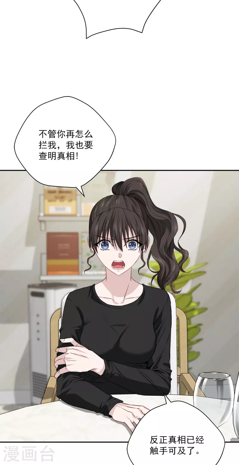 第81话 蠢动27