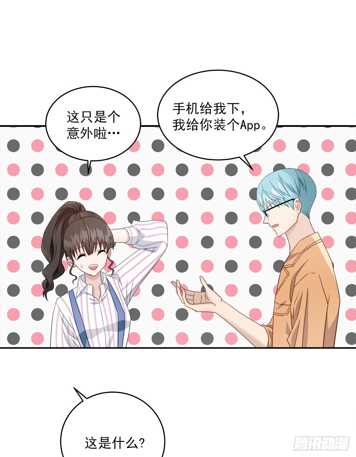 跟踪23
