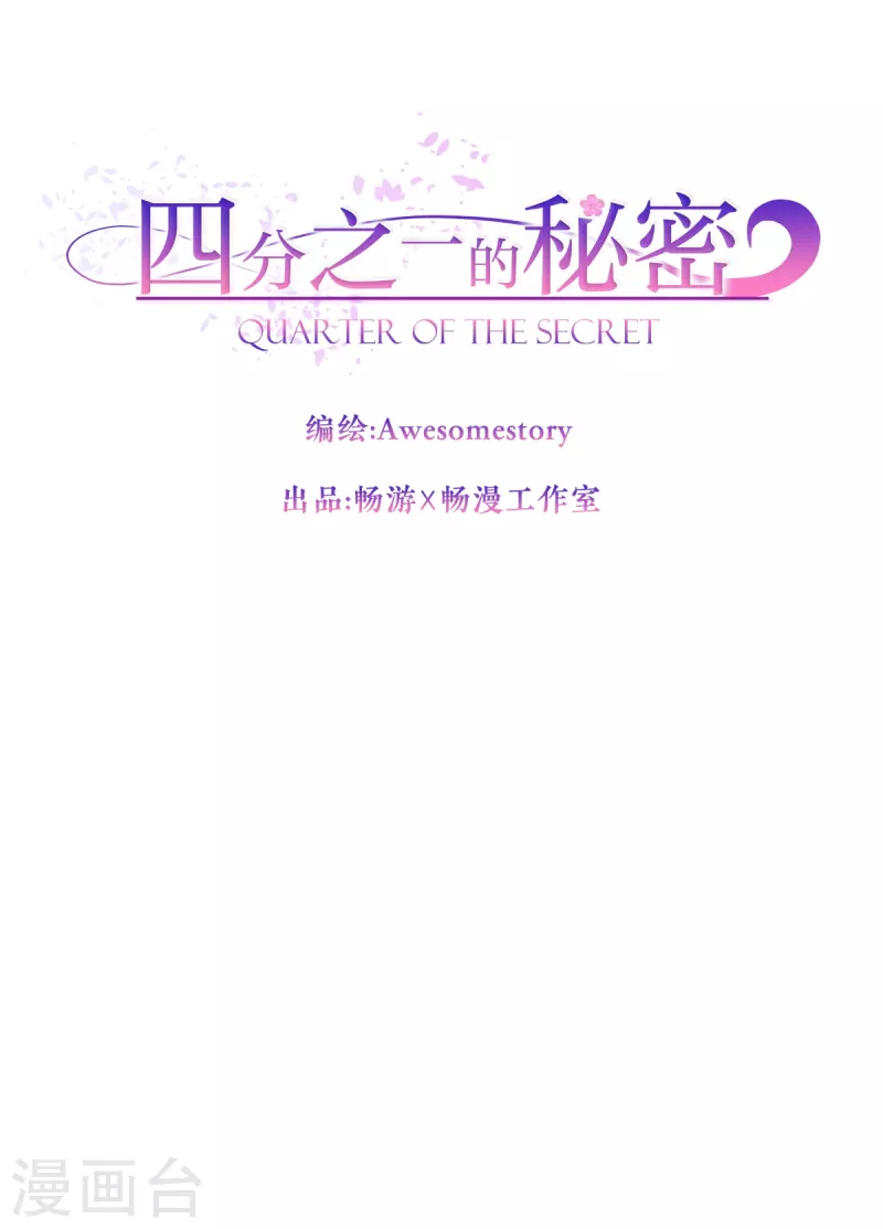 第47话中计13