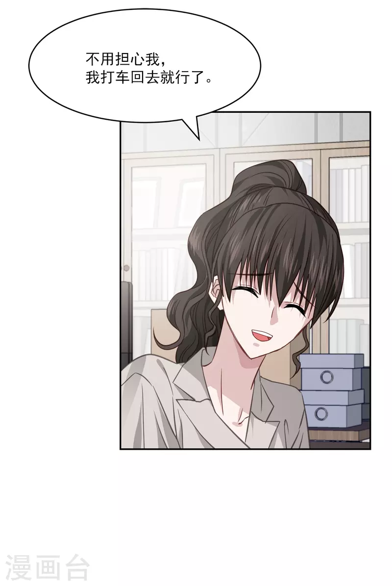 第65话道歉19