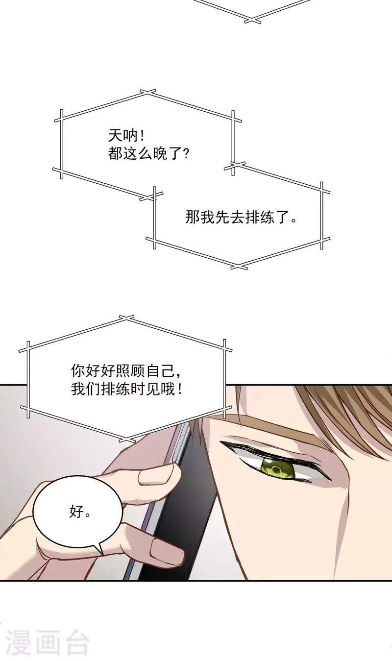 第89话 “胡闹”11