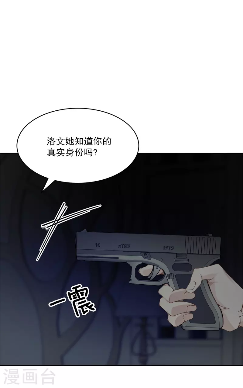 第67话交锋23
