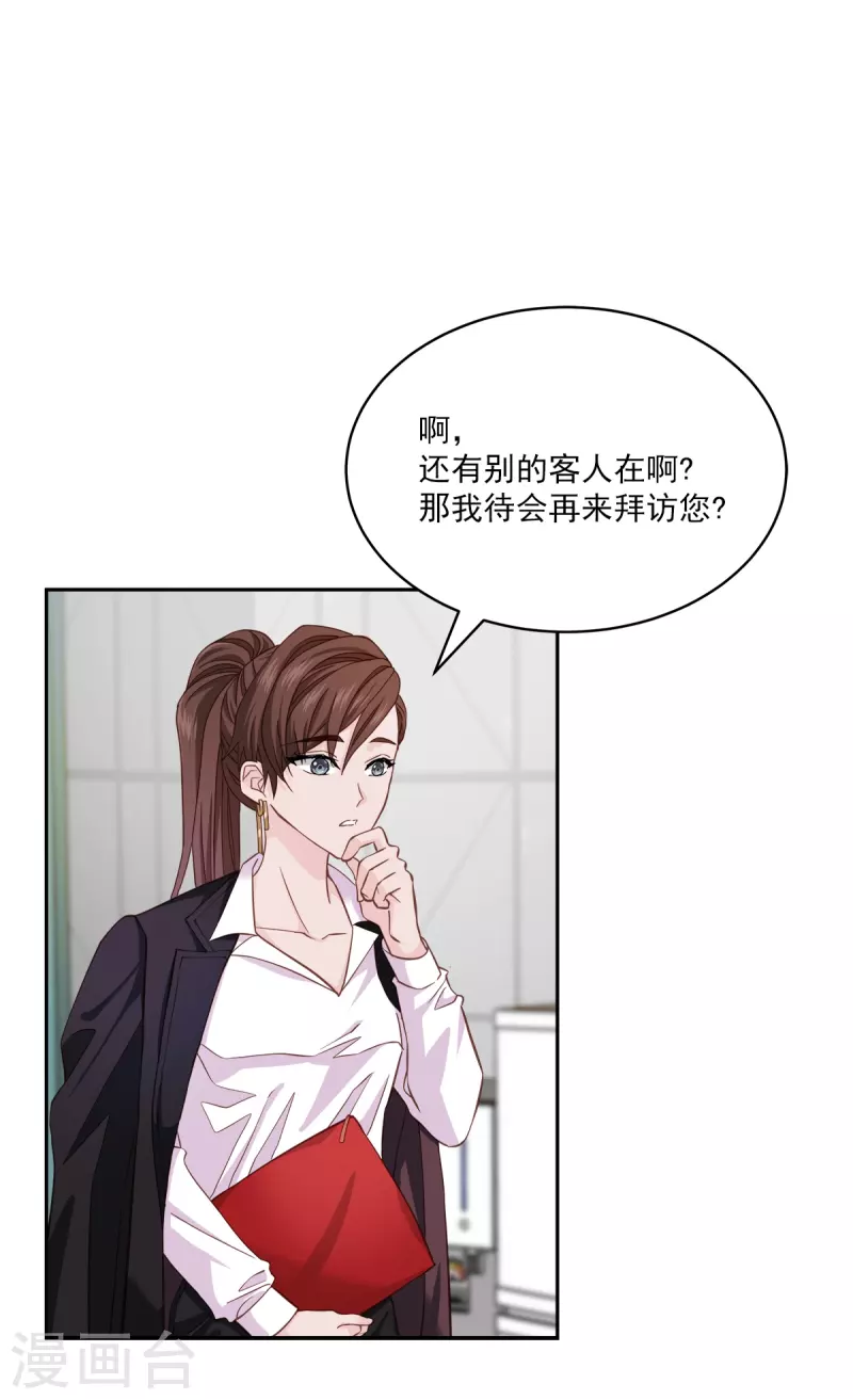 第41话激动33