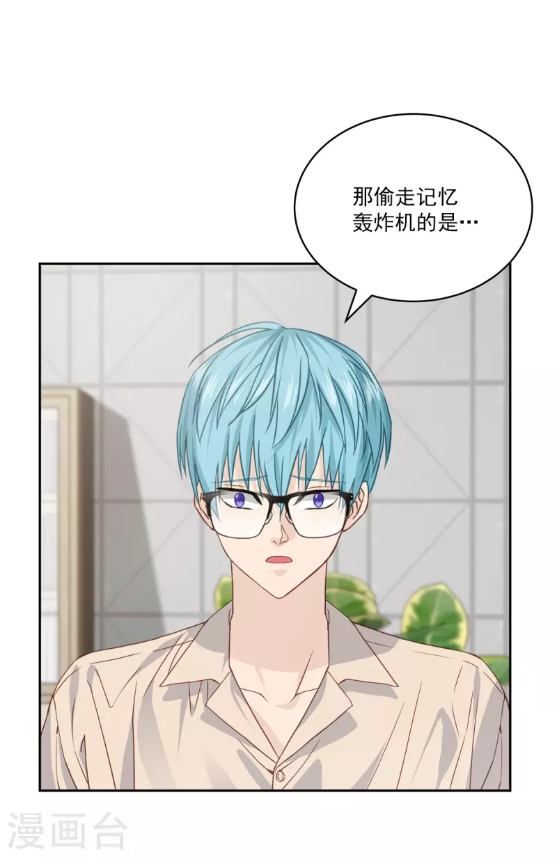 第71话托付24