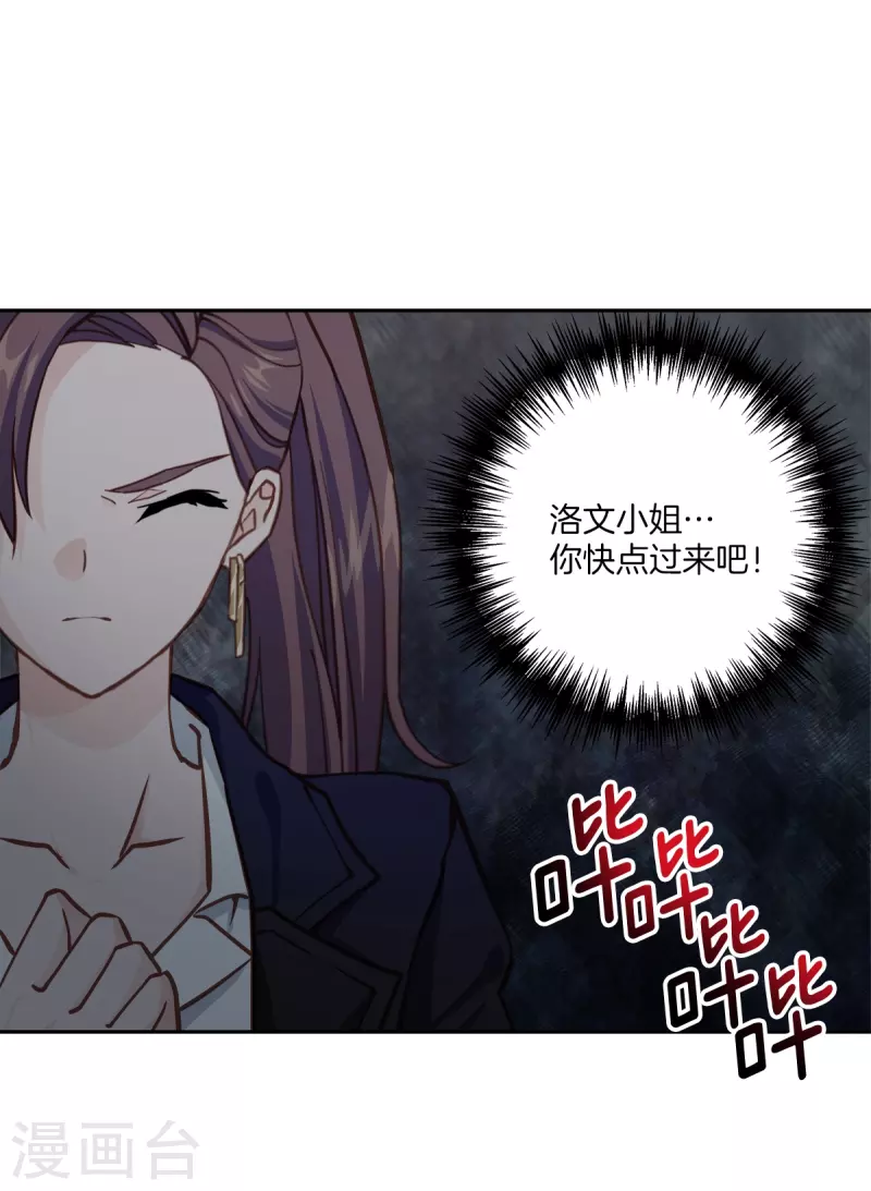 第47话中计17