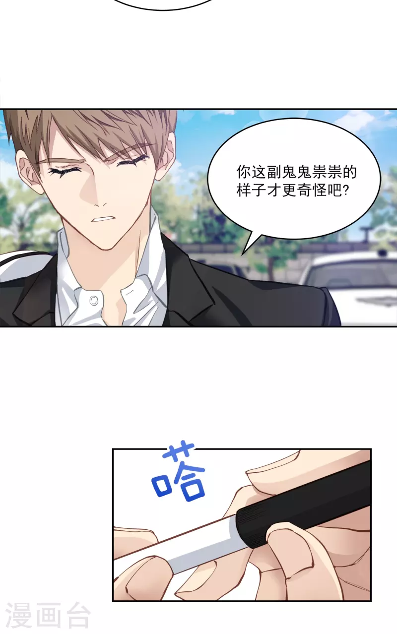 第43话接头9