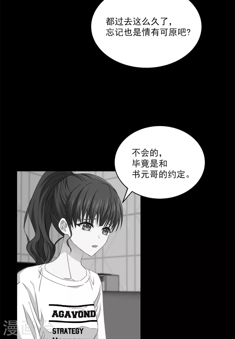 第38话怦怦4
