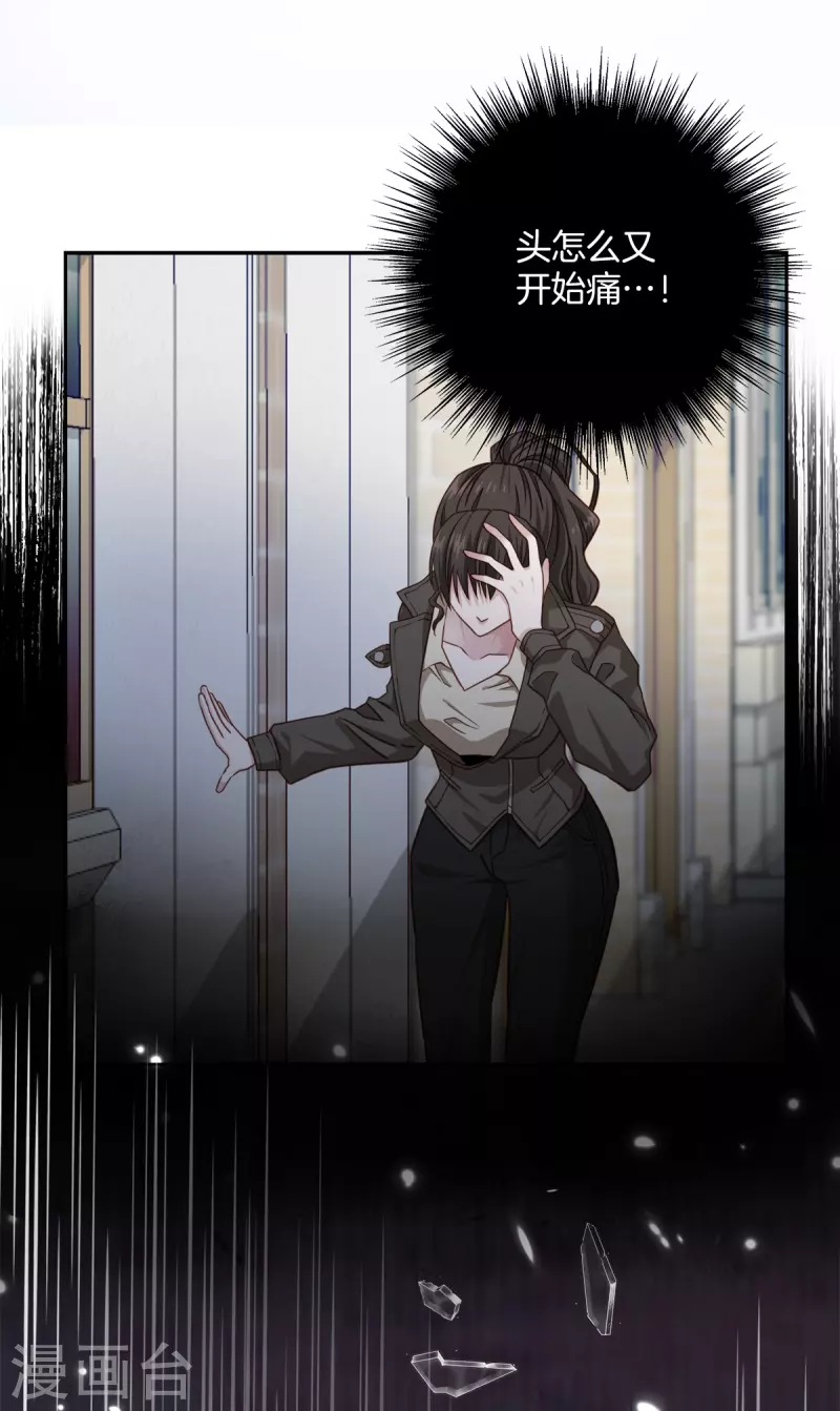 第47话中计30