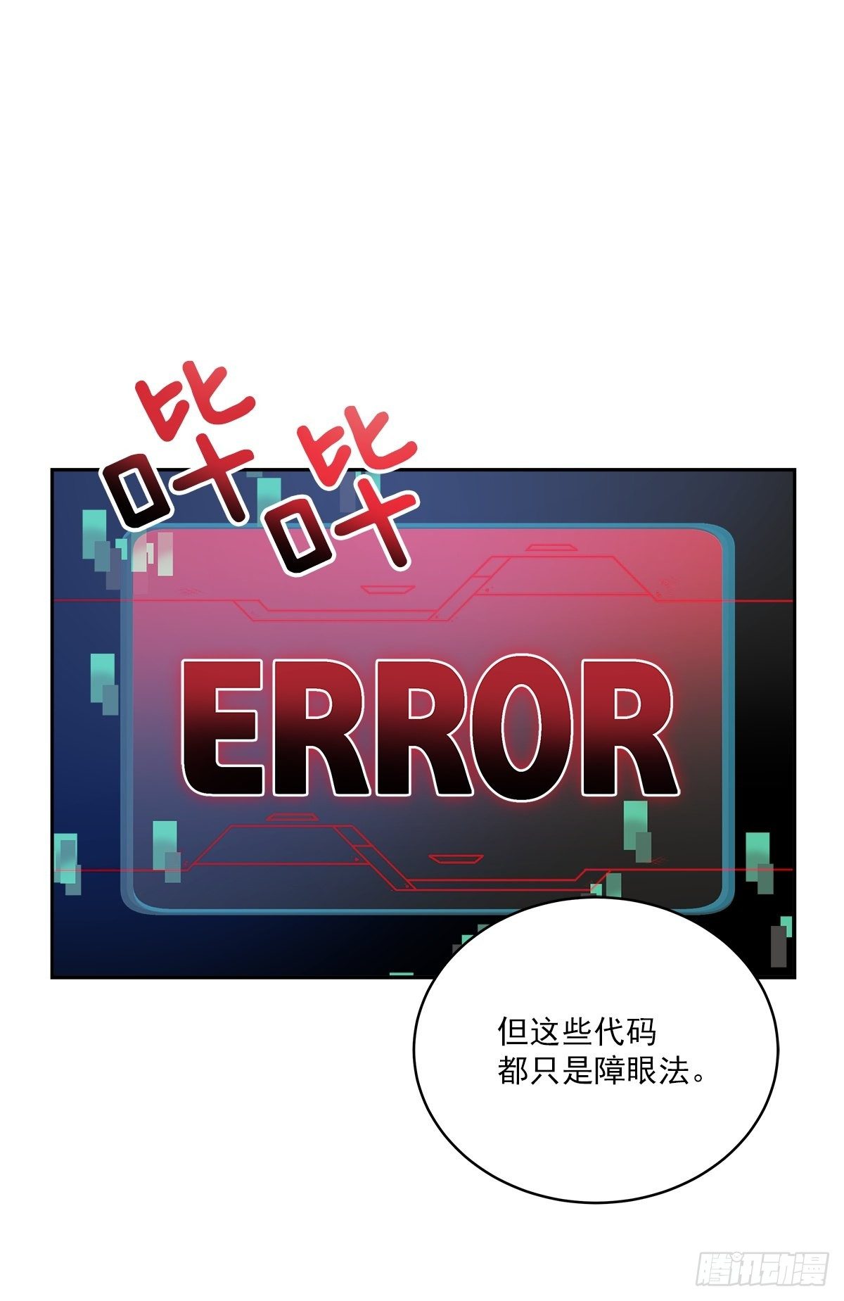 迷宫3