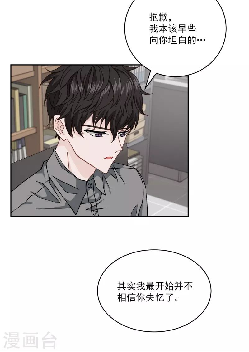 第55话坦白15