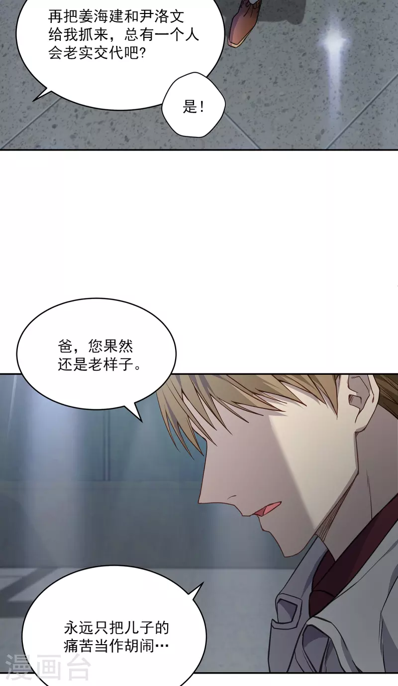 第90话 乱战4