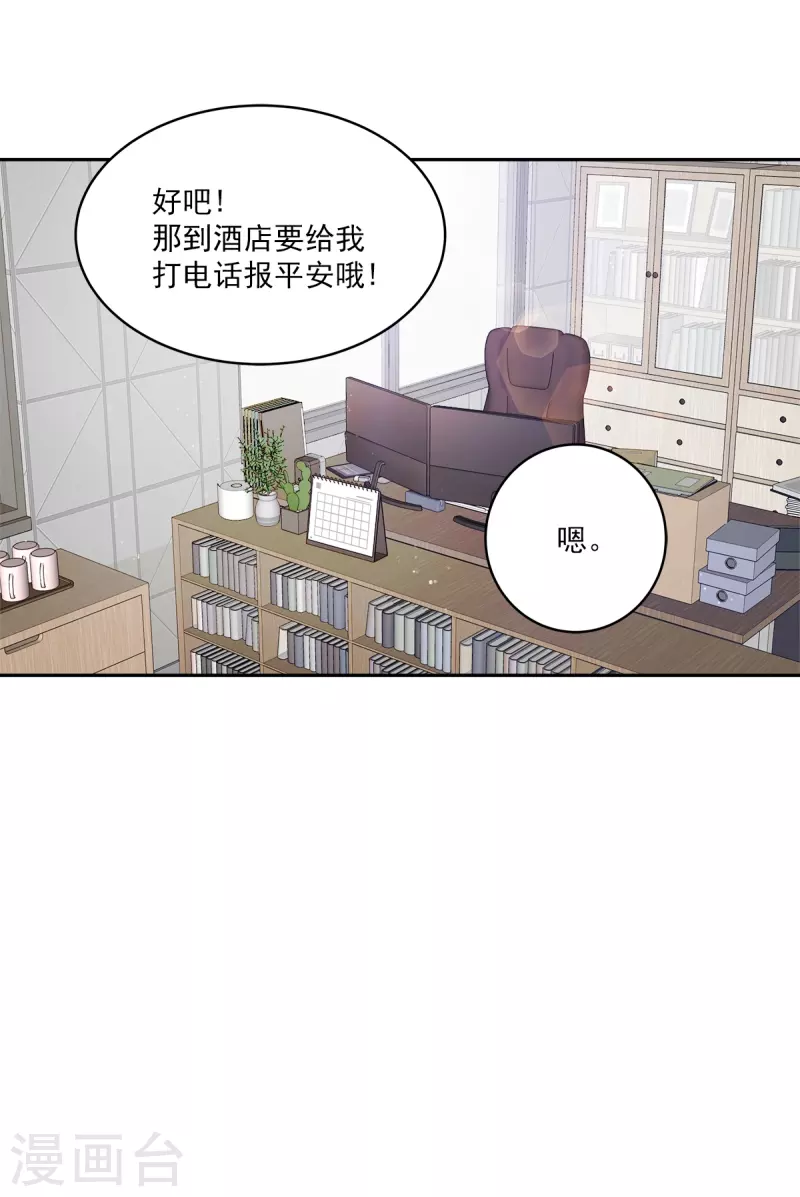 第65话道歉20