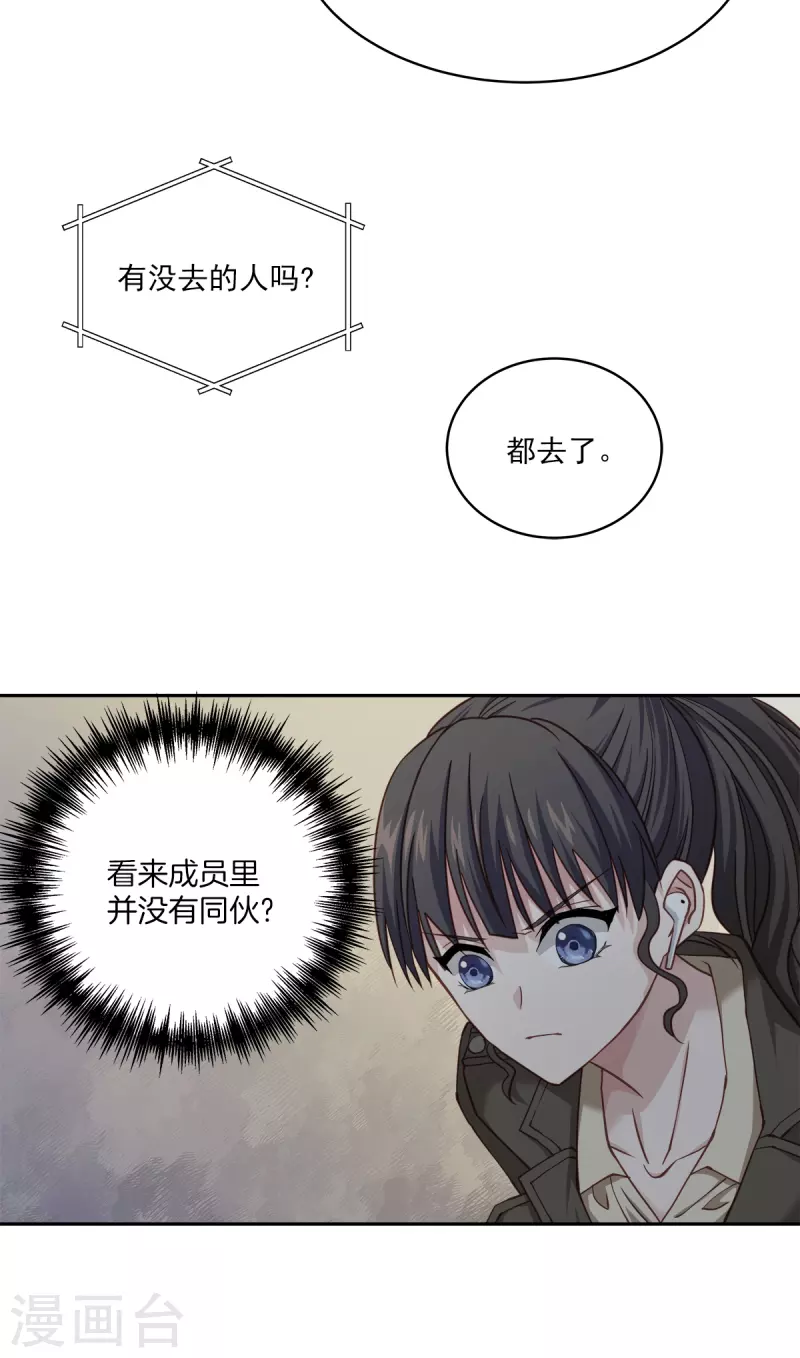 第47话中计5