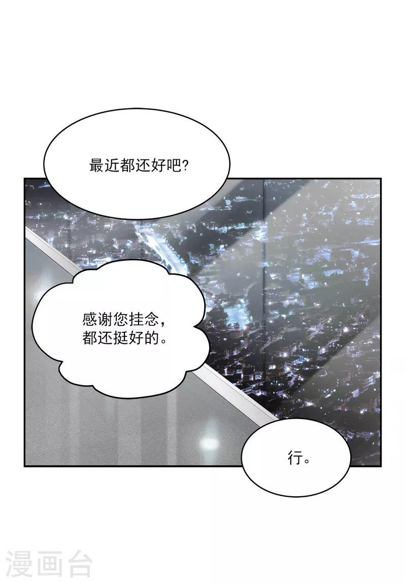 第77话威胁15