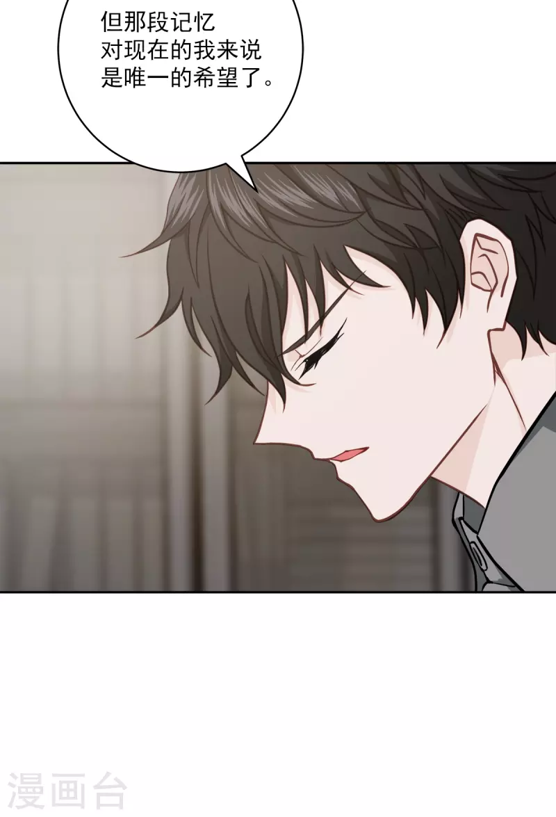 第55话坦白33