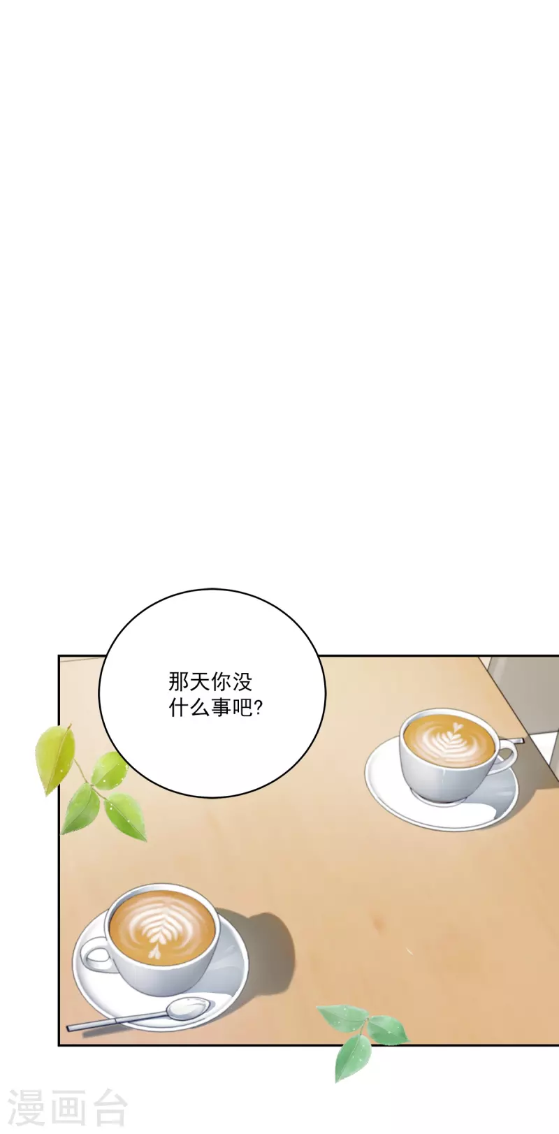 第53话喜欢10