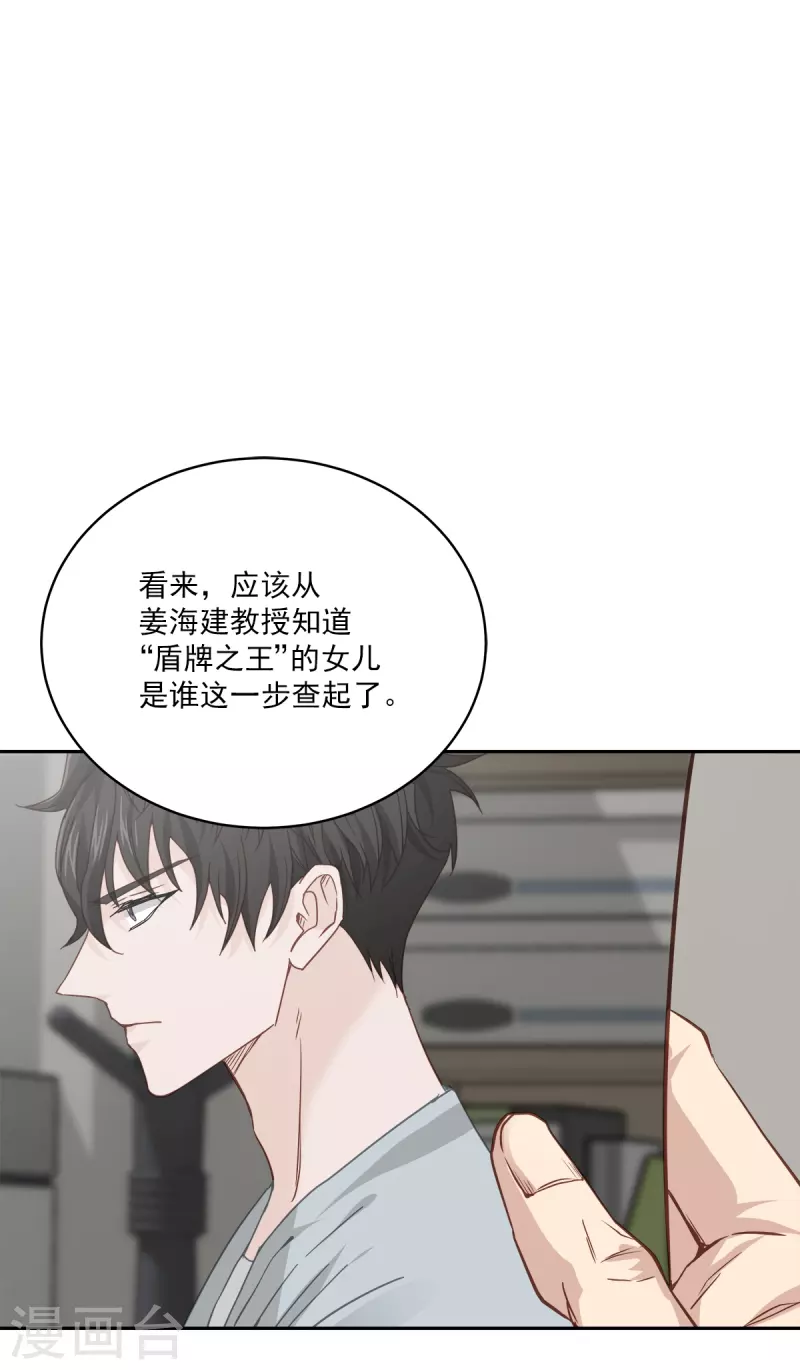 第86话 曝光14